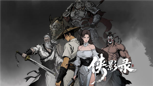 侠影录手游翅膀获取方法大全：快速获得炫酷翅膀攻略