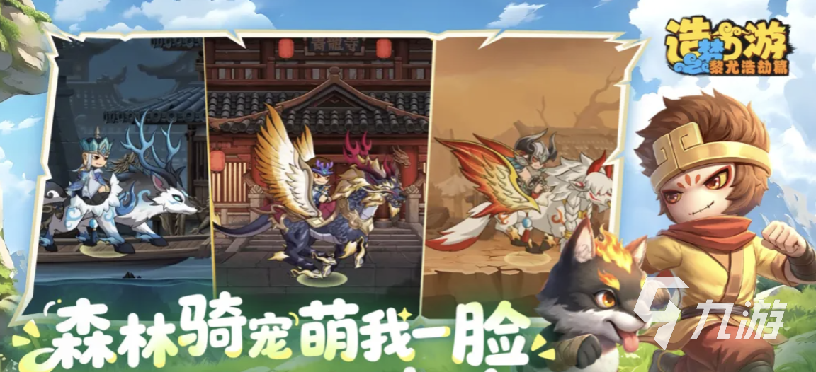 造梦西游之黎尤浩劫篇新手入门指南与开荒实用技巧