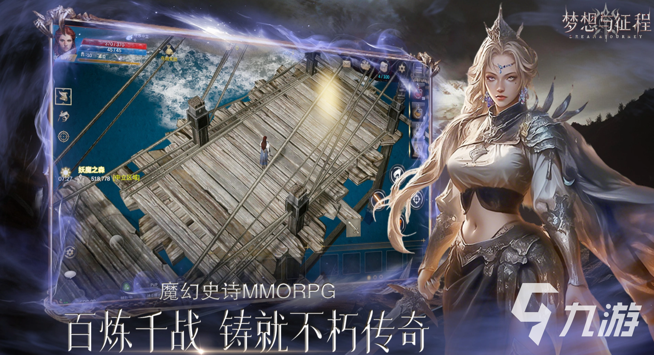 梦想与征程手游速刷装备攻略:高效获取高品质装备的实用技巧