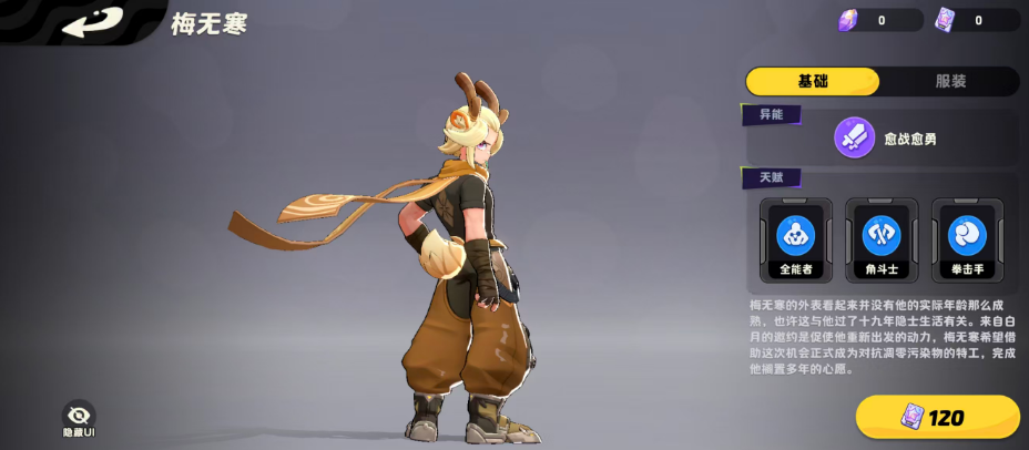 月相计划梅无寒角色玩法详解：技能搭配、阵容推荐与实战技巧