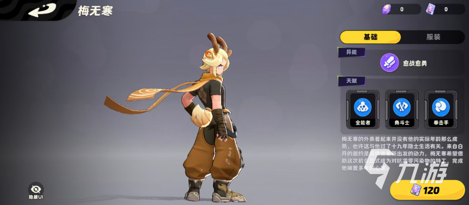 月相计划梅无寒角色玩法详解:技能搭配、阵容推荐与实战技巧