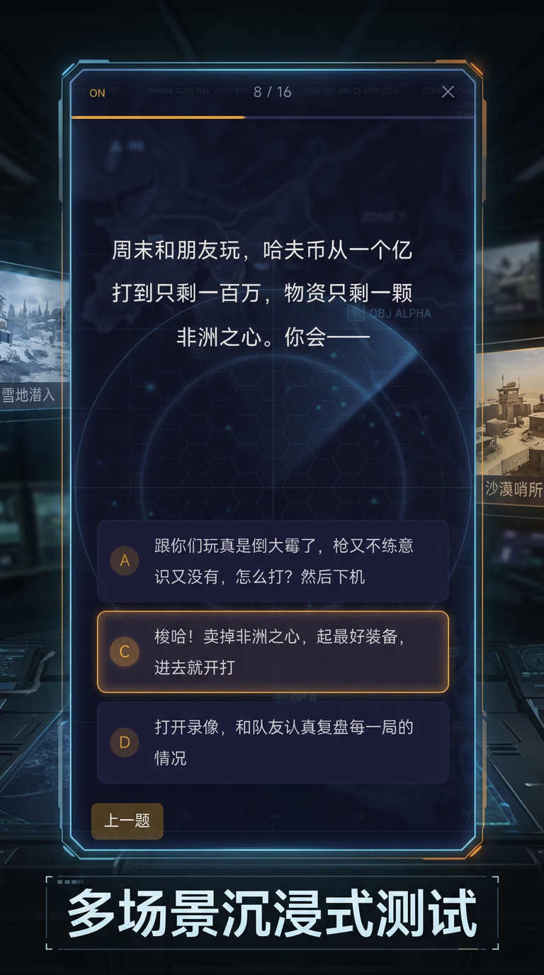 三角洲行动人格测试手游资格获取方法与预约攻略