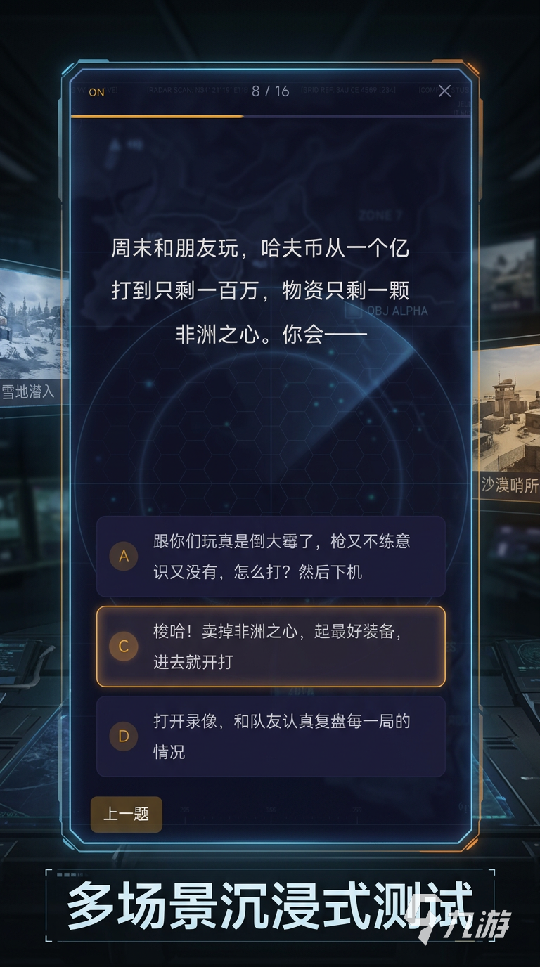 三角洲行动人格测试手游资格获取方法与预约攻略