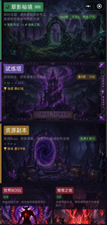 暗影召唤师手游英雄升级攻略：快速提升战力的实用方法