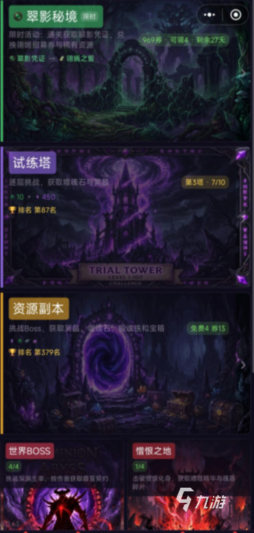 暗影召唤师手游英雄升级攻略:快速提升战力的实用方法