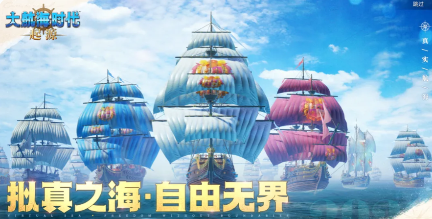 大航海时代起源手游技能加点最优方案推荐：职业流派与核心技能搭配指南