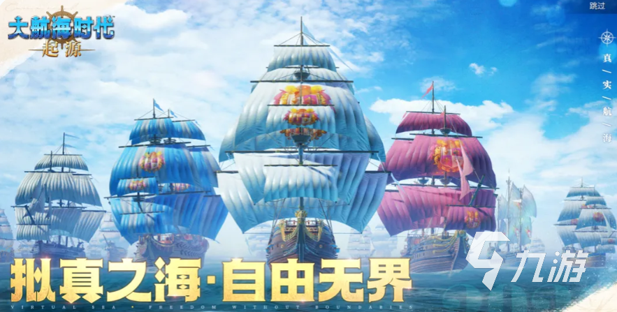 大航海时代起源手游技能加点最优方案推荐:职业流派与核心技能搭配指南