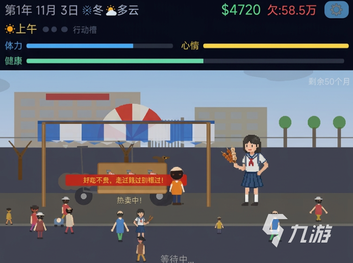 开局负债摆摊烧烤手游新手攻略:从零开始的烧烤摊经营玩法详解