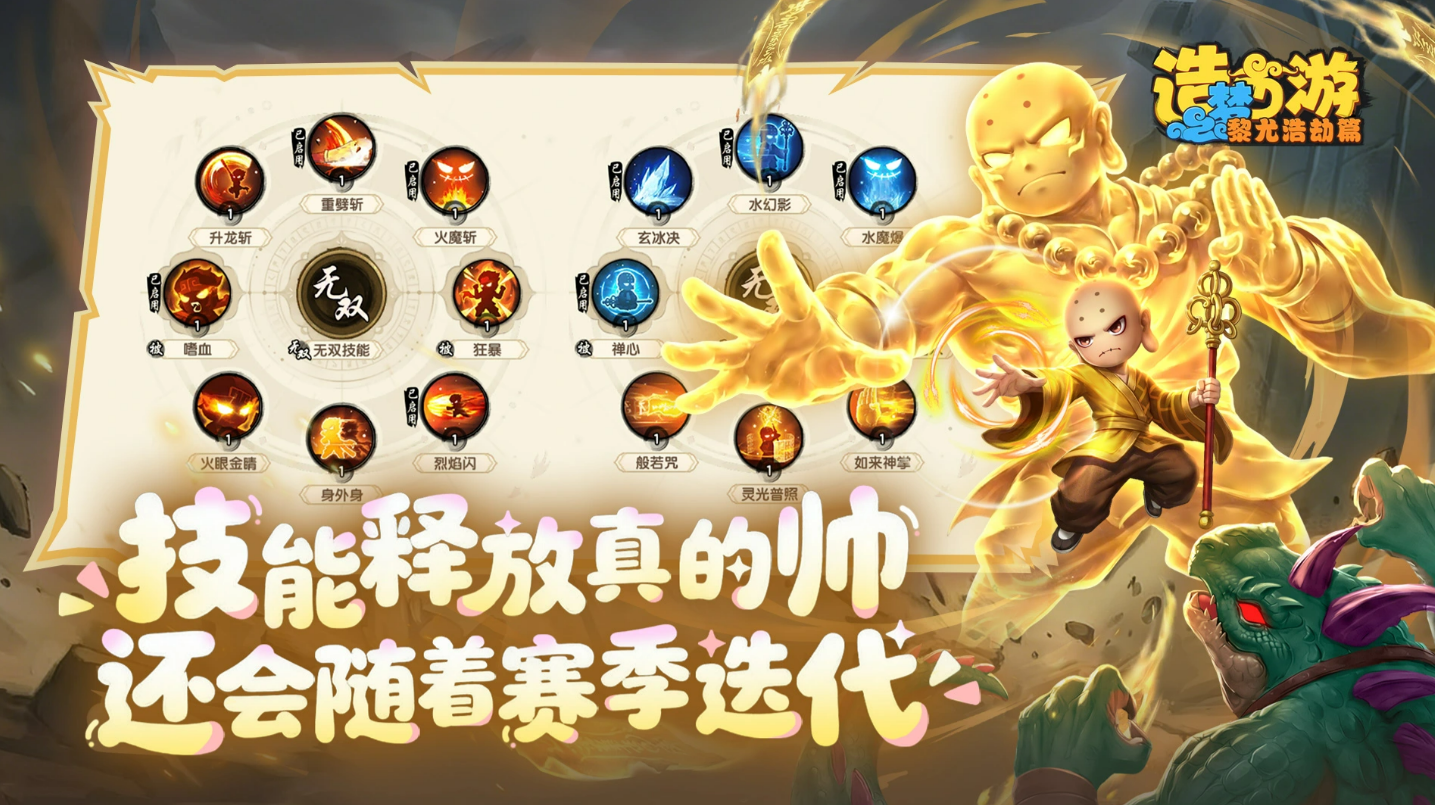 造梦西游之黎尤浩劫篇新手入门指南：快速上手、角色选择与前期资源获取技巧