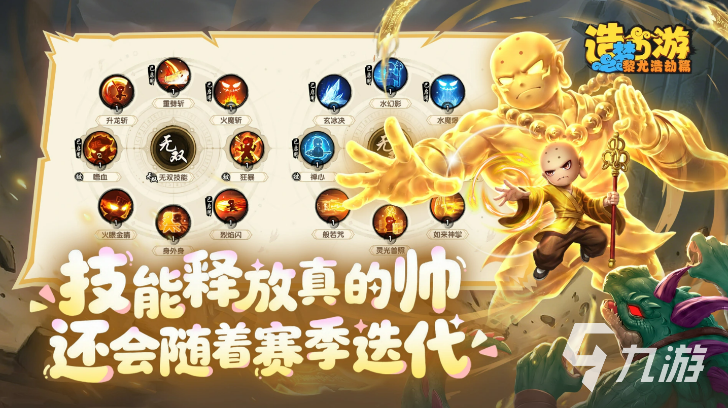 造梦西游之黎尤浩劫篇新手入门指南:快速上手、角色选择与前期资源获取技巧