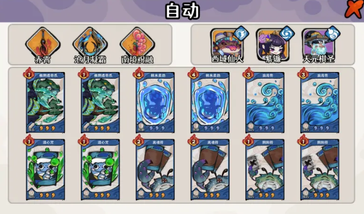 古今2风起蓬莱紫镰手动流玩法详解与实战技巧