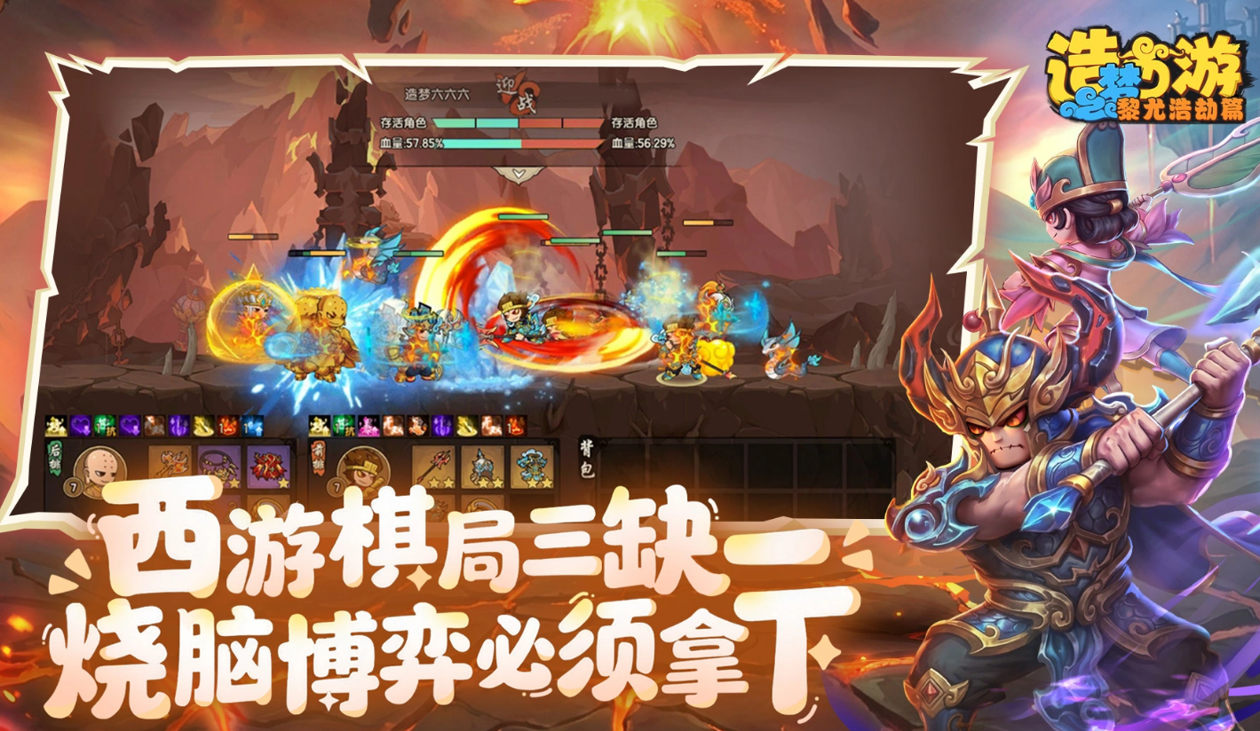 造梦西游之黎尤浩劫篇新手开荒攻略：零基础快速上手与高效升级技巧