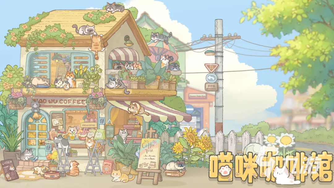 喵咪咖啡馆手游上线时间汇总:各平台开服日期一览