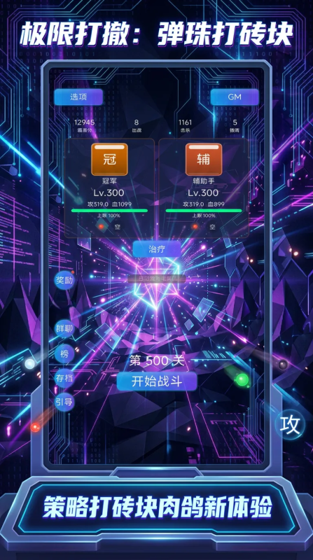 极限打撤弹珠打砖块测试资格获取方法分享