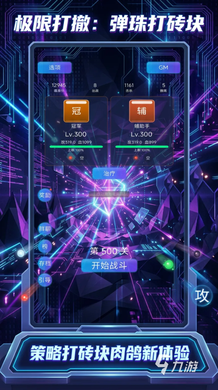 极限打撤弹珠打砖块测试资格获取方法分享