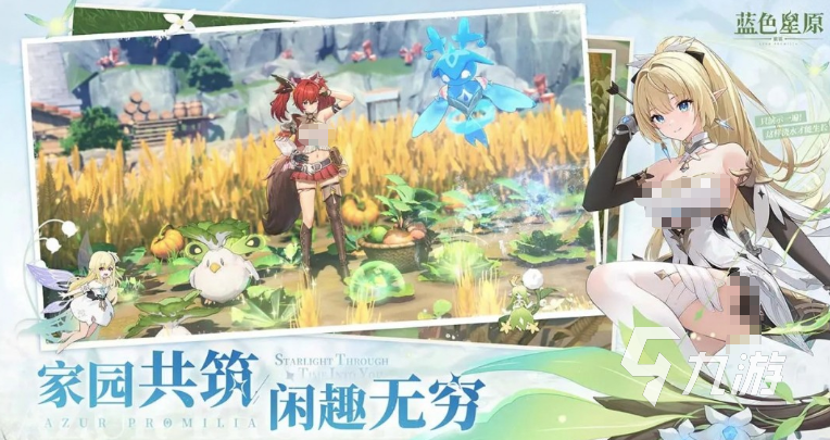 蓝色星原旅谣最强配队推荐与角色搭配攻略