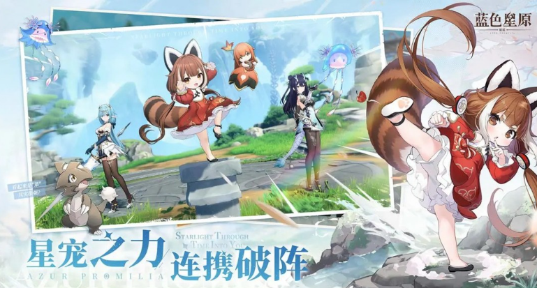 蓝色星原旅谣角色强度排名与最强角色推荐指南