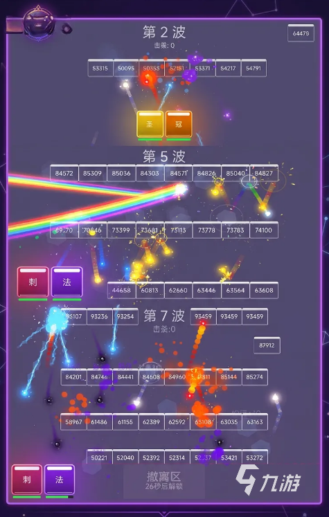 极限打撤弹珠打砖块游戏测试资格获取方法及热门渠道推荐