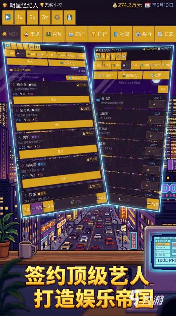 明星经纪人手游上线时间汇总:最新公测与开服日期一览