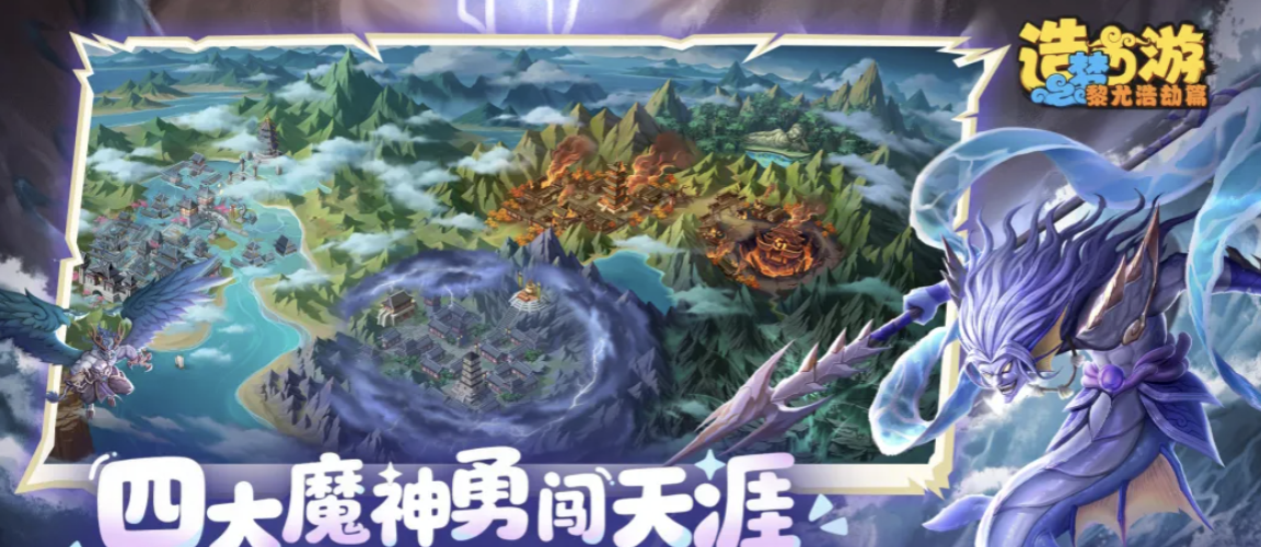 造梦西游之黎尤浩劫篇内测资格申请指南与获取方法详解