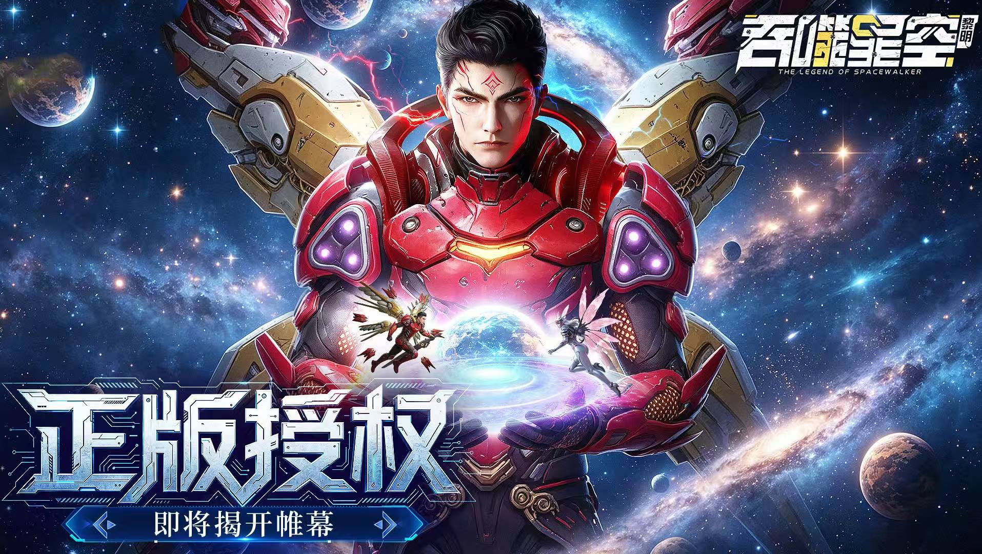 吞噬星空黎明上线时间预测及最新动态