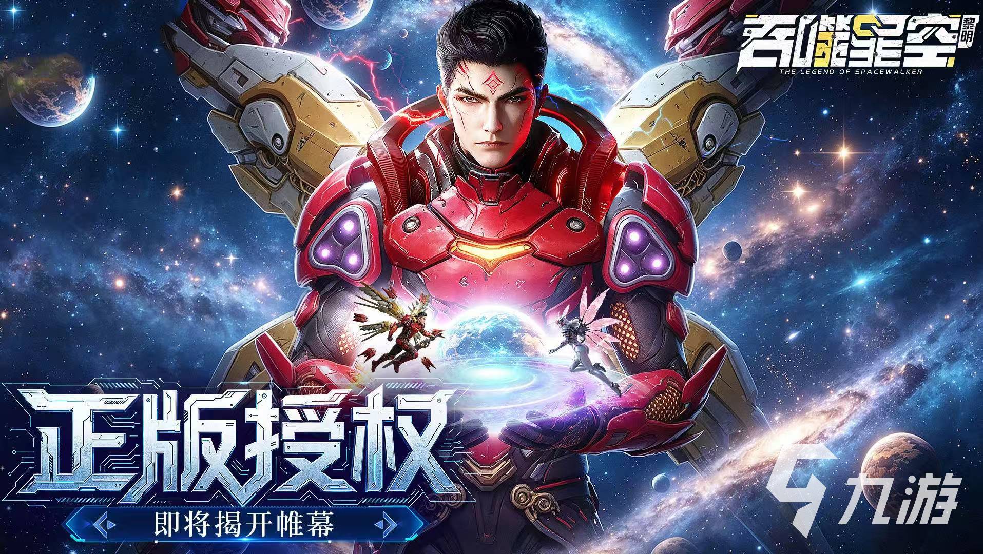 吞噬星空黎明上线时间预测及最新动态