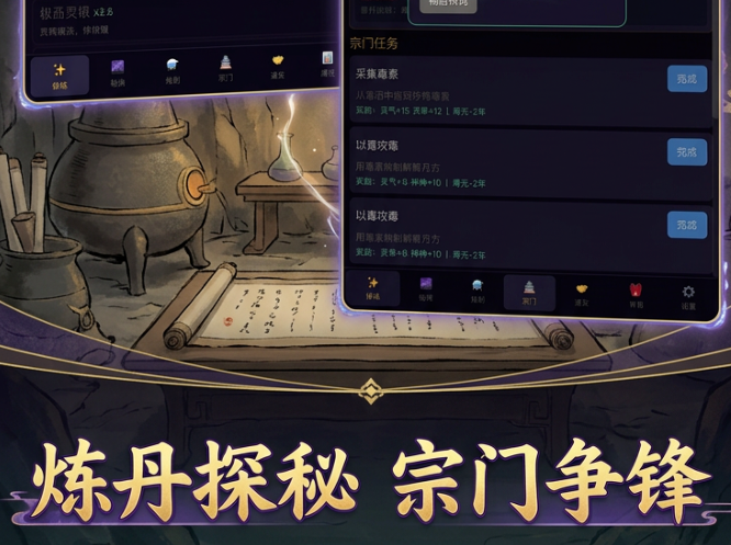 开局废灵根我无敌了手游测试资格获取方法分享