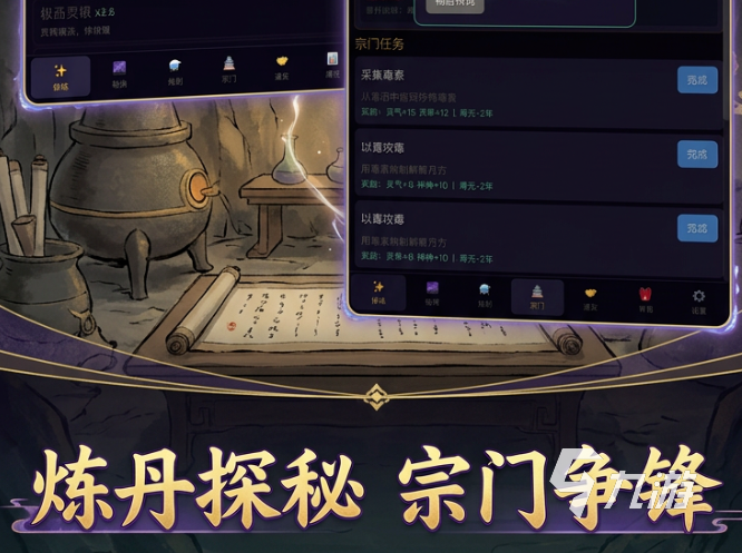 开局废灵根我无敌了手游测试资格获取方法分享