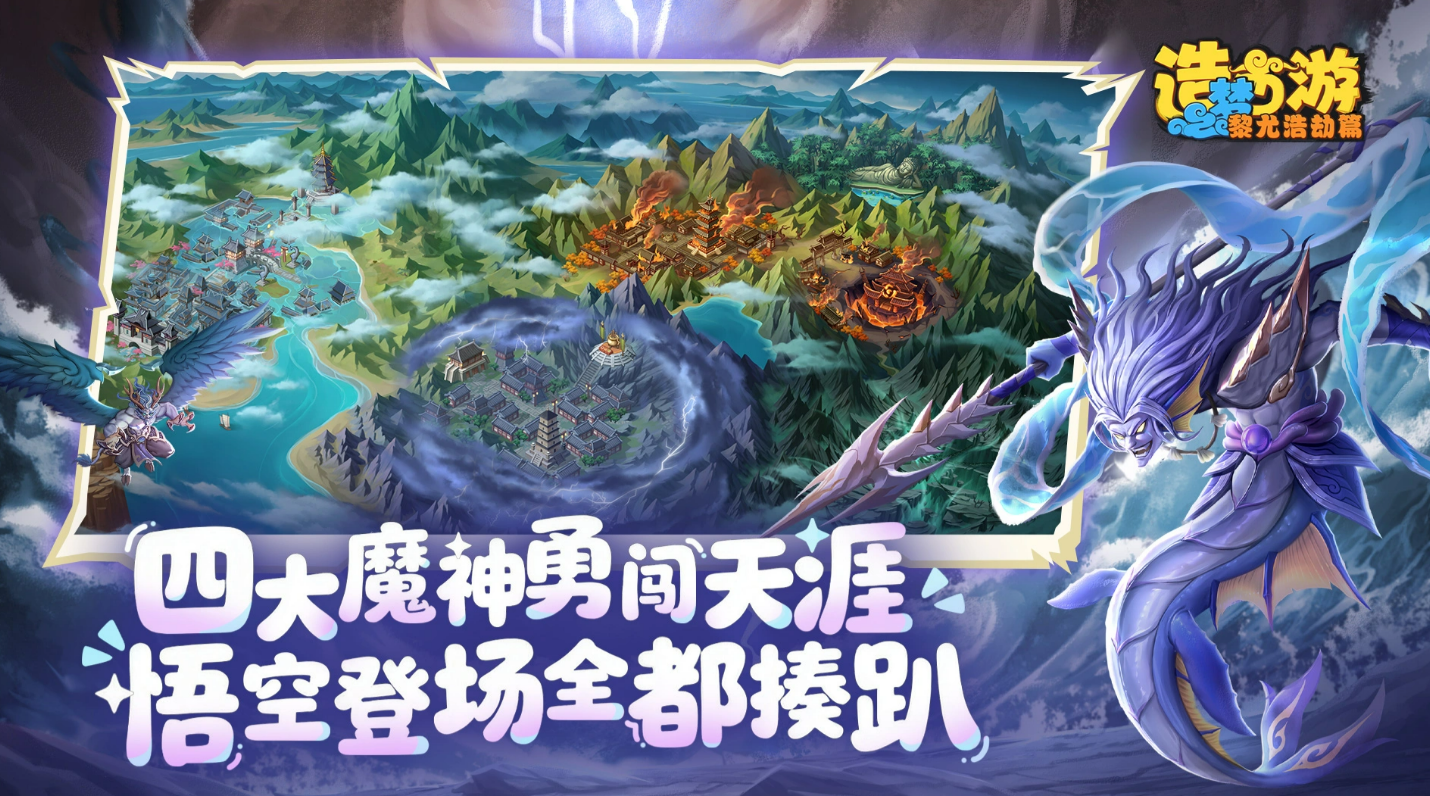 造梦西游之黎尤浩劫篇新手入门指南：开荒流程、角色选择与快速升级技巧