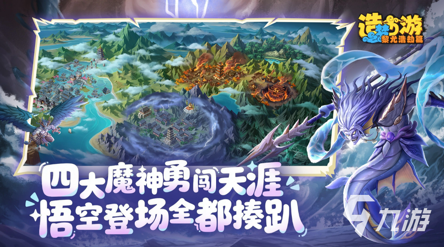 造梦西游之黎尤浩劫篇新手入门指南:开荒流程、角色选择与快速升级技巧