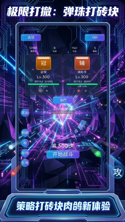 极限打撤弹珠打砖块公测时间公布：上线日期一览