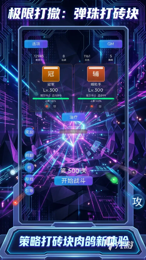 极限打撤弹珠打砖块公测时间公布:上线日期一览