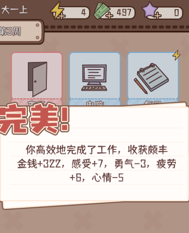 理想大学人生2手游详细玩法攻略与新手入门指南