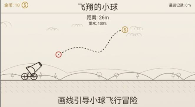 飞翔的小球手游测试资格获取方法全攻略