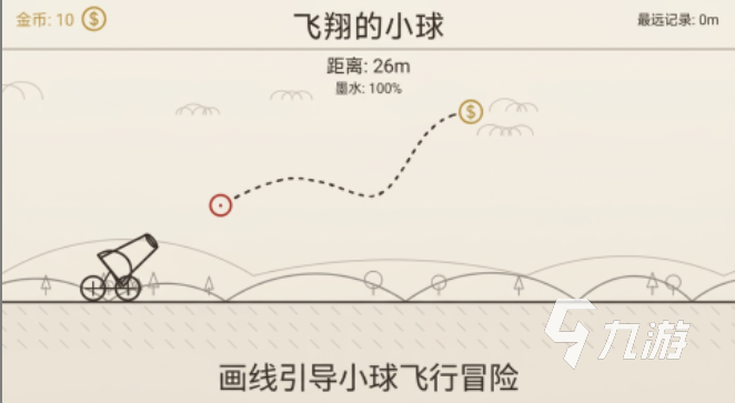 飞翔的小球手游测试资格获取方法全攻略