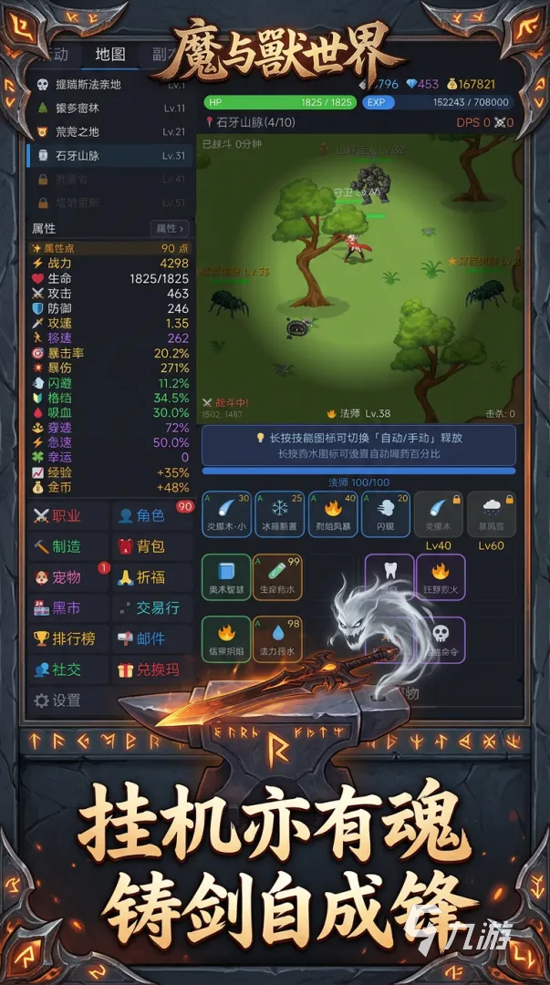 魔与兽世界手游上线时间汇总:公测及正式开服日期一览