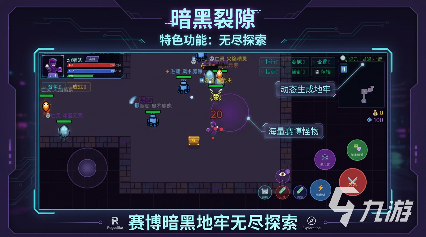 暗黑裂隙手游上线时间公布:何时开启公测与预约详情