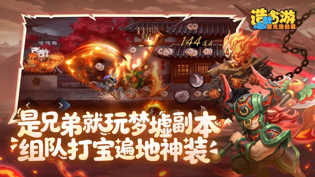 造梦西游之黎尤浩劫篇上线时间及开服日期揭晓