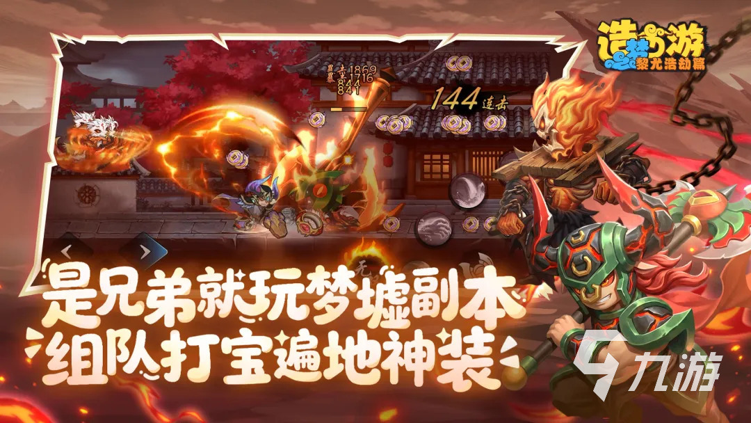 造梦西游之黎尤浩劫篇上线时间及开服日期揭晓