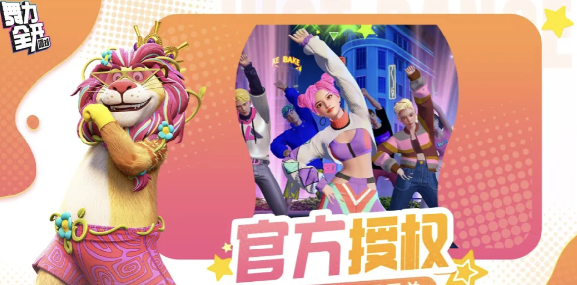 舞力全开派对有哪些玩法模式？详细玩法介绍