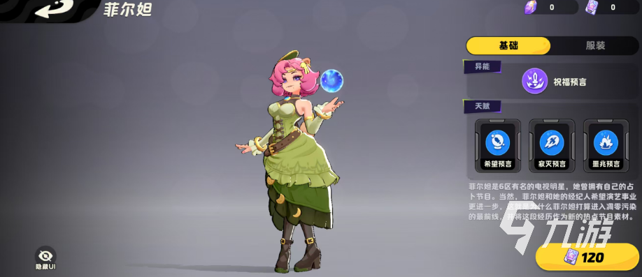 月相计划菲儿妲角色攻略:技能解析、配队建议与实战玩法详解