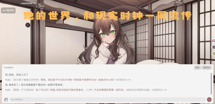 妹居物语手游角色图鉴及强度推荐一览