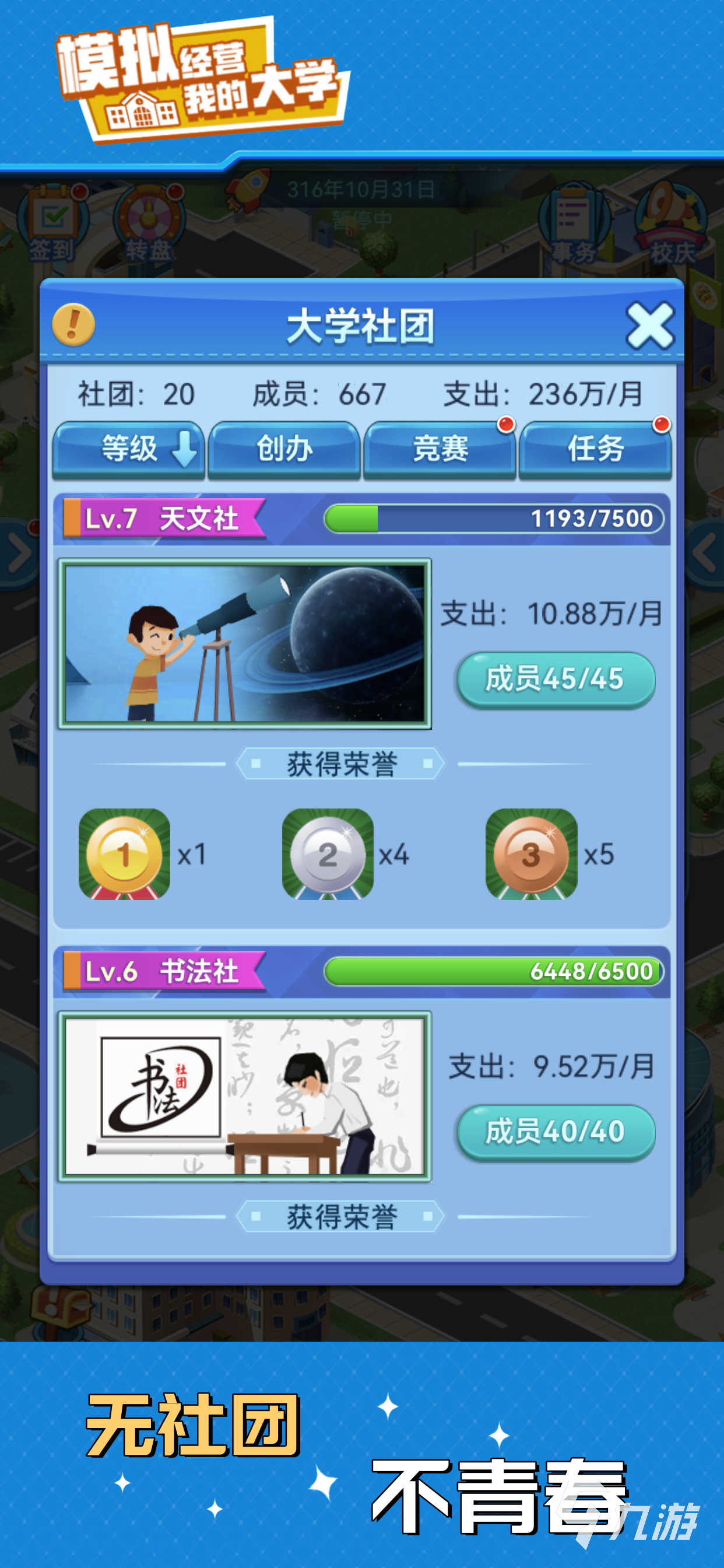 大学手游专业学生提升就业率的实用方法