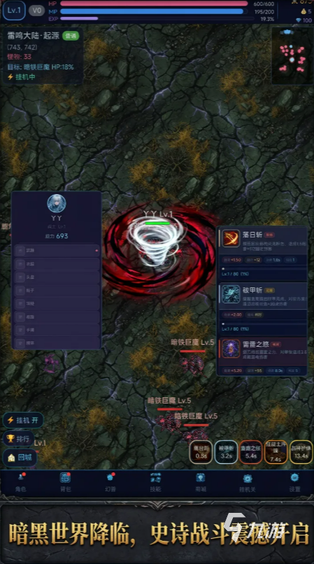 重生之暗黑魔域手游新手入门与高阶玩法全攻略