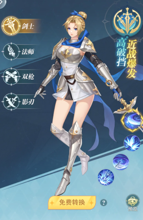 风影游侠手游剑士职业详解：技能搭配、输出手法与实战攻略