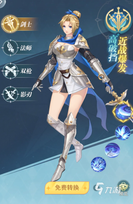 风影游侠手游剑士职业详解:技能搭配、输出手法与实战攻略