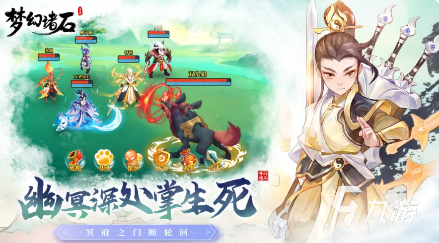 梦幻诸石手游新手入门指南:从零开始快速上手玩法详解