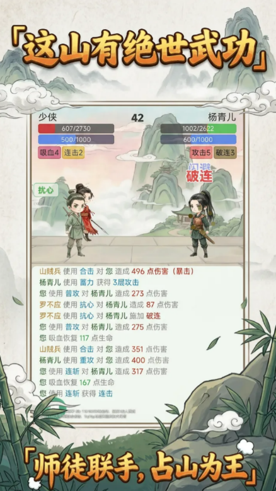 这山有绝世武功手游新手入门指南：从零开始玩转江湖