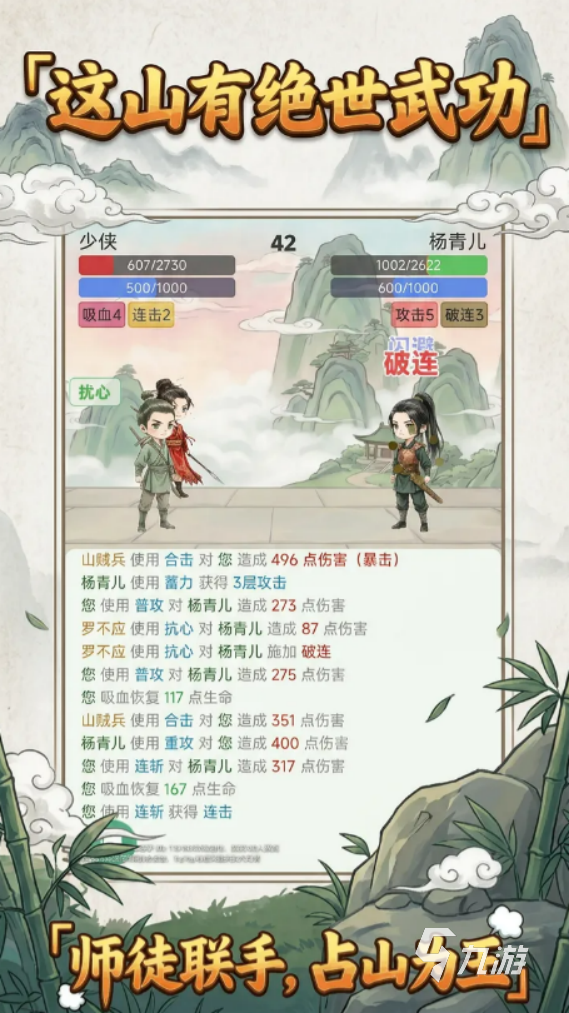 这山有绝世武功手游新手入门指南:从零开始玩转江湖