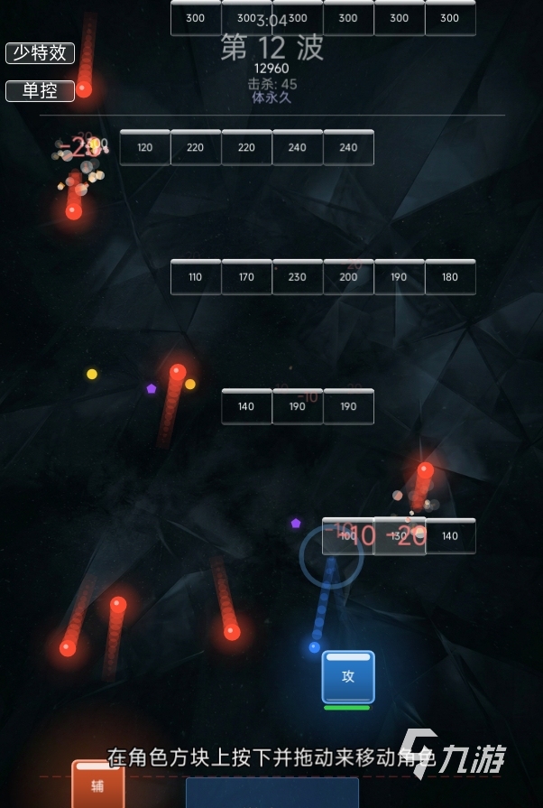 极限打撤弹珠打砖块游戏上线时间公布